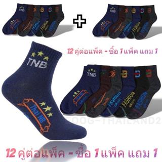 LY036 ถุงเท้าสปอร์ต ข้อกลาง ยาวเหนือตาตุ่ม ฟรีไซส์ แพ็ค 12คู…