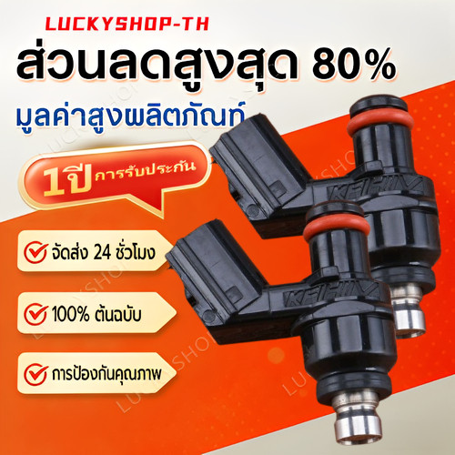 หัวฉีด WAVE110i Scoopyi Click110i CZ-i WAVE 125i บังลม (ตัวแรก)ตอใหญ่ สินค้าตรงรุ่น รหัส KVB-T01