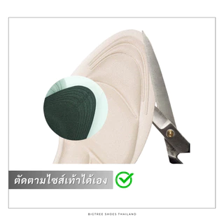 แผ่นรองเท้ากันหลวม วัสดุเมมโมรี่โฟม 3D ตัดตามไซส์ได้ 35-39 พร้อมส่ง