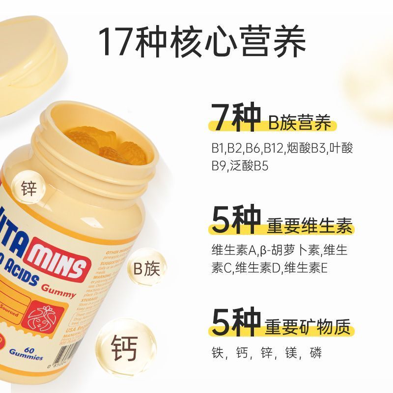 ฮ่องกงไดเร็กเมล์ GNITE วิตามินผู้ใหญ่เด็กรสสับปะรดเพื่อสุขภาพกรดอะมิโนกัมมี่ 1209