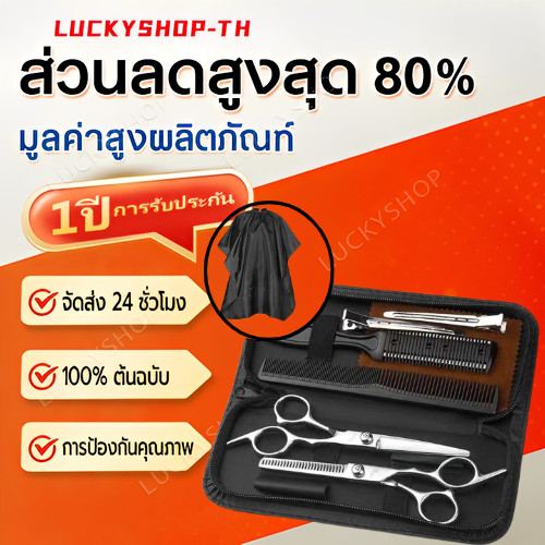 พร้อมส่ง 9 PCS/Set กรรไกรตัดผม กรรไกรตัดผมอุปกรณ์ทำผม กรรไกรตัดผมชาย/หญิง ชุดตัดผม
