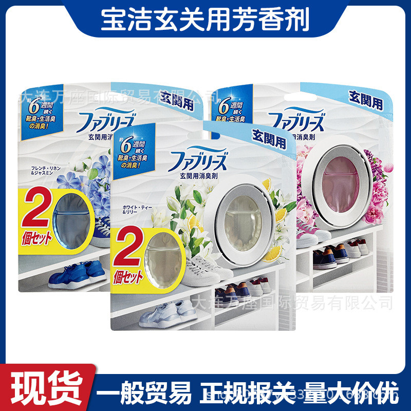 Spot Goods#Procter & Gamble Japan Febreze Fengbei Qing Deodorizing Egg Indoor Entrance Shoes Boots O