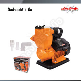 VERGIN ปั๊มน้ำออโต้ 1 นิ้ว 450W ปั๊มน้ำอัตโนมัติ ส่งน้ำสูงสุ…