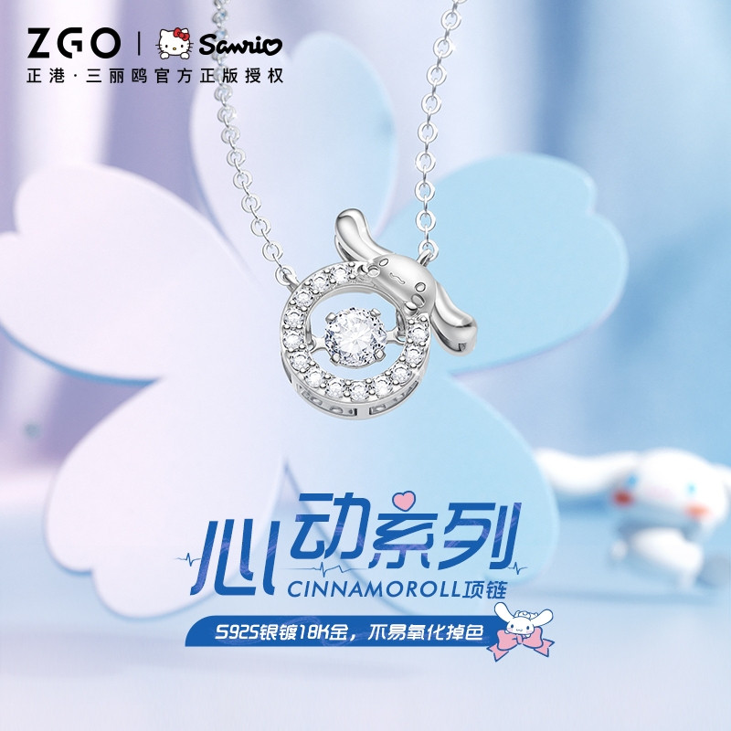 ZGO Sanrio Cinnamoroll สร้อยคอผู้หญิงเสื้อกันหนาวเงินสเตอร์ลิงหญิงของขวัญวันเกิดเครื่องประดับ 3029
