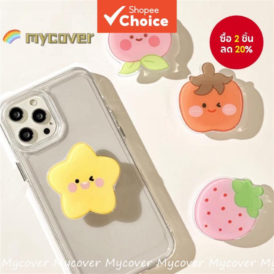 ที่วางโทรศัพท์น่ารักรูปดาวสําหรับโทรศัพท์ทุกรุ่นสตรอเบอร์รี่พีชดีไซน์หวานรองรับสากล