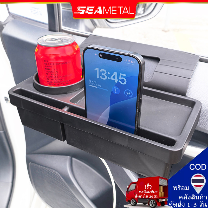 SEAMETAL ร์มัลติฟังก์ชั่รถออแกไนเซอร์กล่องที่มีที่วางแก้วประตูด้านข้างหน้าต่างโทรศัพท์สล็อตแขวนชั้นเก็บ