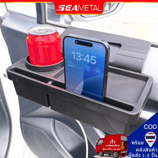 SEAMETAL ร์มัลติฟังก์ชั่รถออแกไนเซอร์กล่องที่มีที่วางแก้วประ…