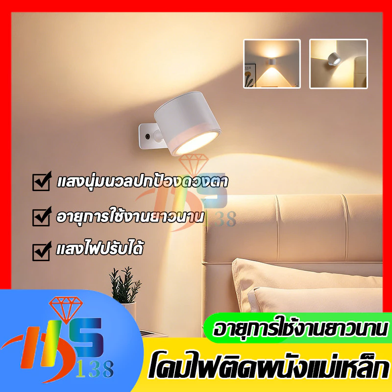 ⚡รุ่นใหม่2026 โคมไฟติดผนัง LED โคมไฟหัวเตียงแม่เหล็ก โคมไฟอ่านหนังสือ ไร้สาย หรี่แสงได้ พร้อมรีโมต