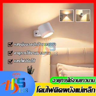 ⚡รุ่นใหม่2026 โคมไฟติดผนัง LED โคมไฟหัวเตียงแม่เหล็ก โคมไฟอ่านหนังสือ ไร้สาย หรี่แสงได้ พร้อมรีโมต