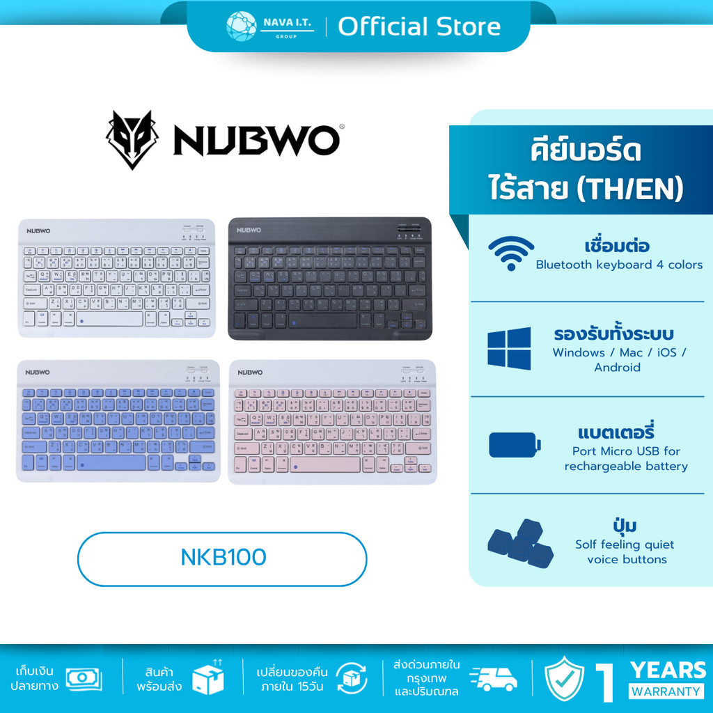 🛵มีส่งด่วน💨 NUBWO PROMISE NKB100 BLUETOOTH KEYBOARD รับประกัน 1ปี