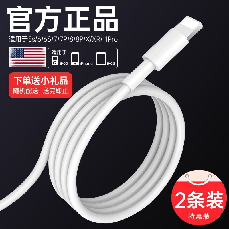 สายชาร์จ Apple สายชาร์จ Apple iPhone6s/5s/7/8plus/12/xrs สายชาร์จข้อมูล Apple สายชาร์จโทรศัพท์มือถือ