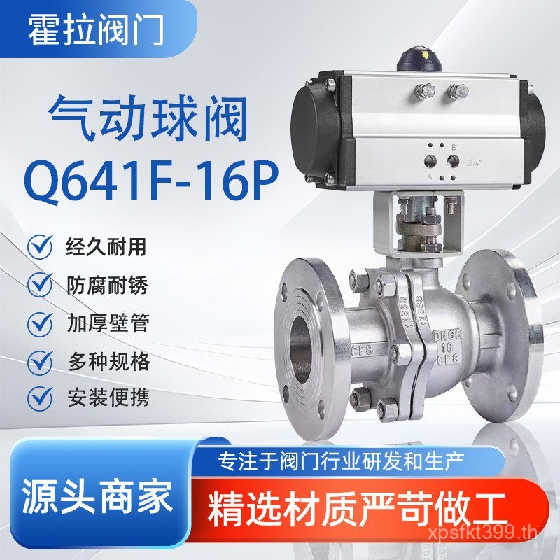 บอลวาล์วฉุกเฉินบอลวาล์วสแตนเลสอุณหภูมิสูงนิวเมติก Q641F-16P วาล์วน้ําตัดวาล์ว O-Type หน้าแปลน Fast V