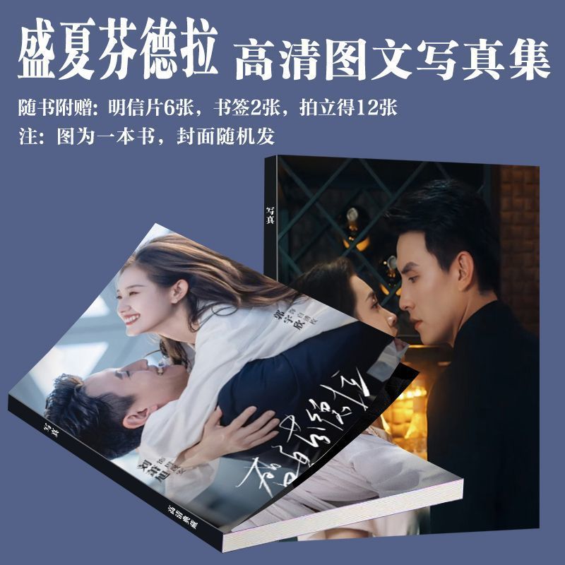 สต็อกพร้อม!โปรโมชั่น!New Idol Summer Fendra Short Play Portraitng Photo Merchanted Liu Xiaoxu Guo Yu