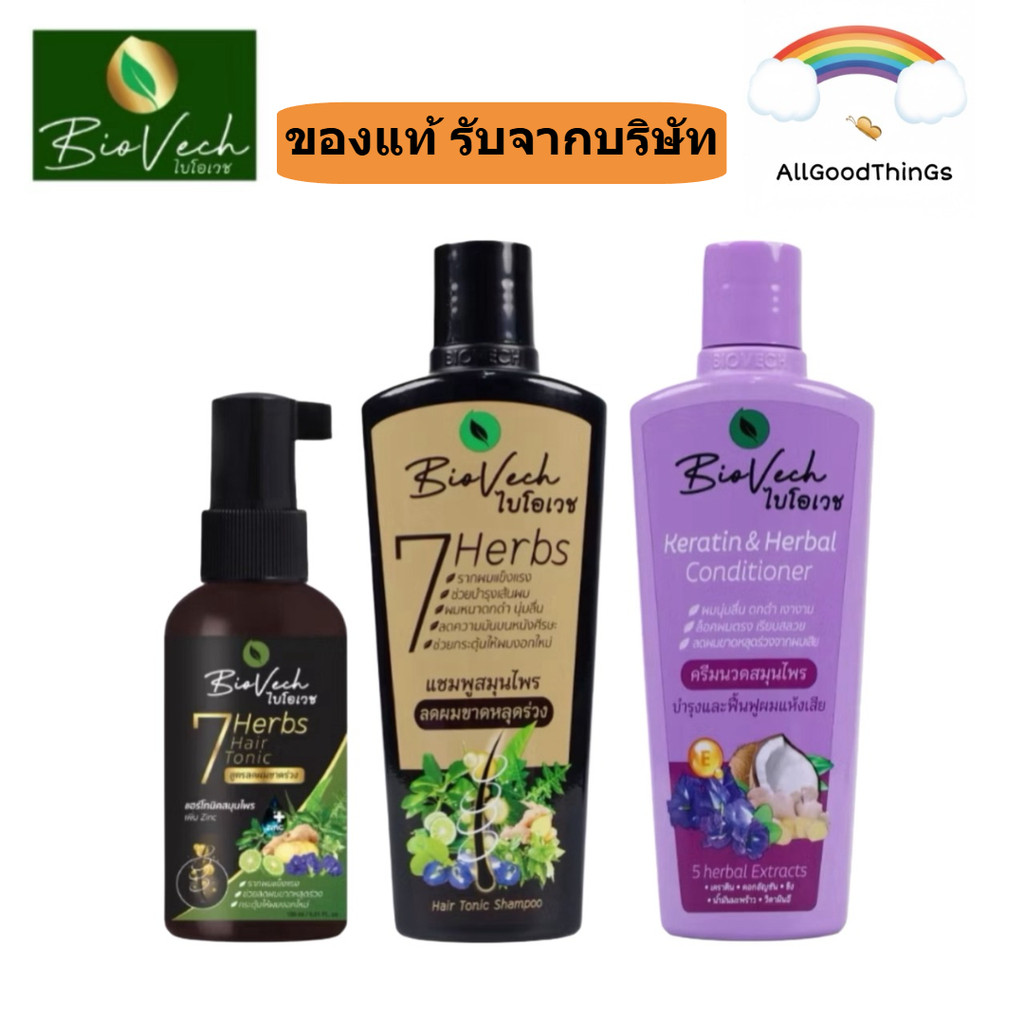 ไบโอเวช แชมพู/ครีมนวด/แฮร์โทนิค เร่งผมยาว ป้องกันผมร่วง ผมเสีย สมุนไพรแท้100%