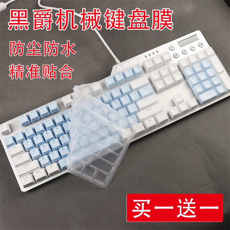 เหมาะสําหรับสีดํา Jue AK35I, AK515, AK535 คีย์บอร์ดเครื่องกลฟิล์มป้องกันฝุ่นซิลิโคน Mute สติกเกอร์ฝา