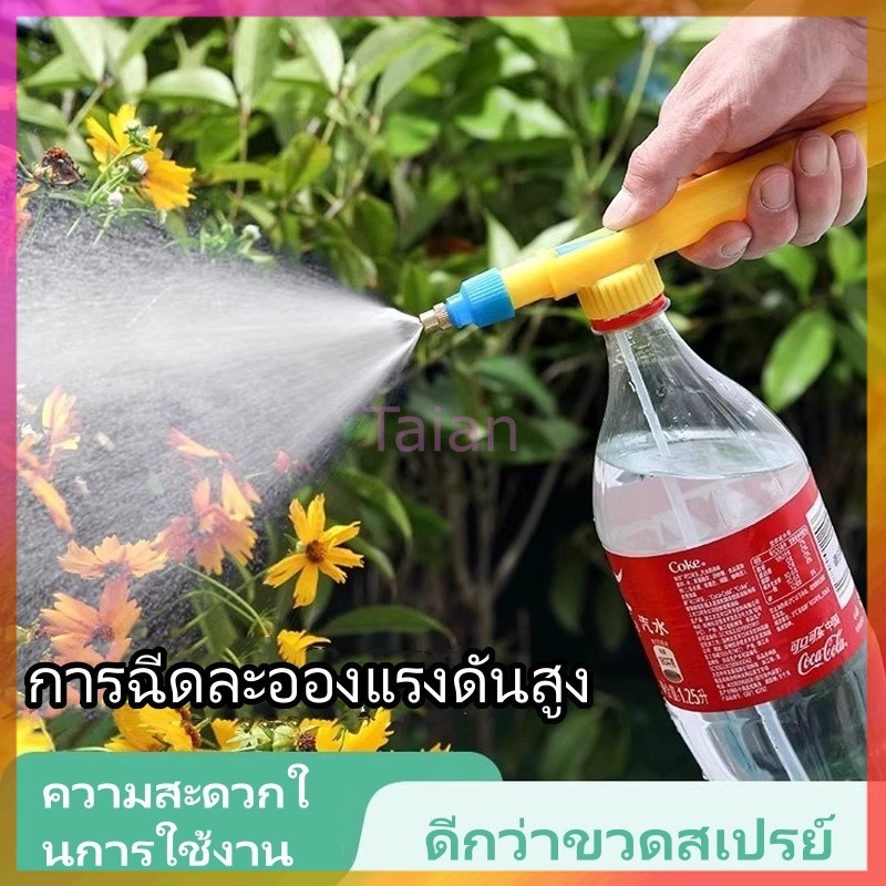Taian เครื่องพ่นขวดเครื่องดื่ม/เครื่องพ่นน้ำแรงดันอากาศขนาดเล็กในครัวเรือน/หัวพ่นแบบกด-ดึง