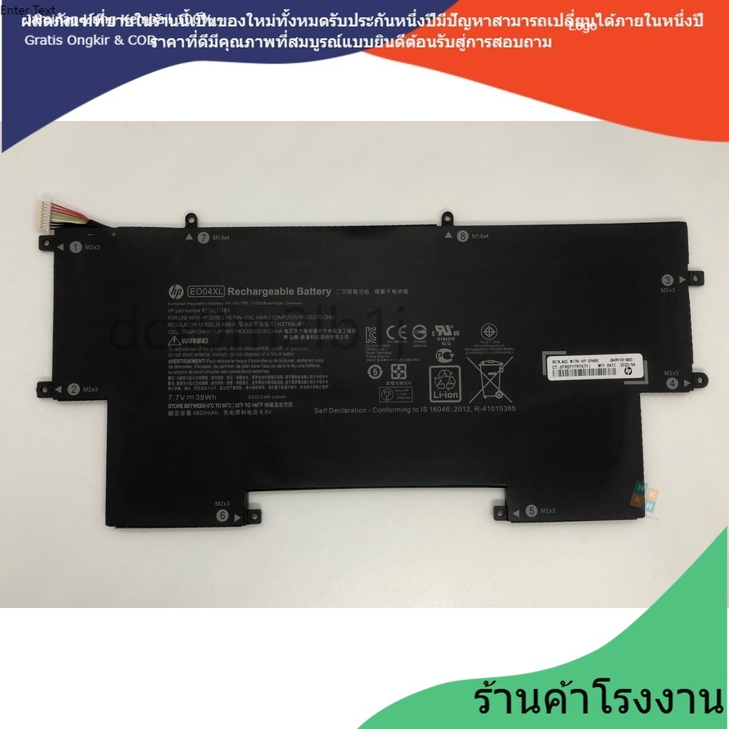 ❉Ⅻ ใหม่เข้ากันได้ HP EO04XL EliteBook Folio G1 Series E004XL HP Battery Notebook แบตเตอรี่ขายตรงจากโ