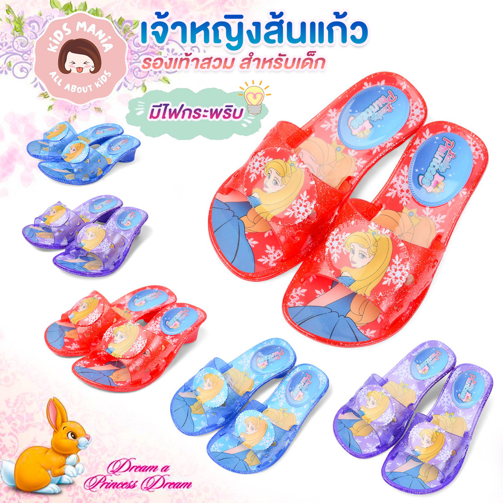 รองเท้าแตะส้นแก้วสำหรับเด็ก  มีให้เลือก 4 สี เพิ่มความเป็นเจ้าหญิงให้กับทุกย่างก้าว ขนาด24-36 มาพร้อมไฟกระพริบสุดน่ารัก!