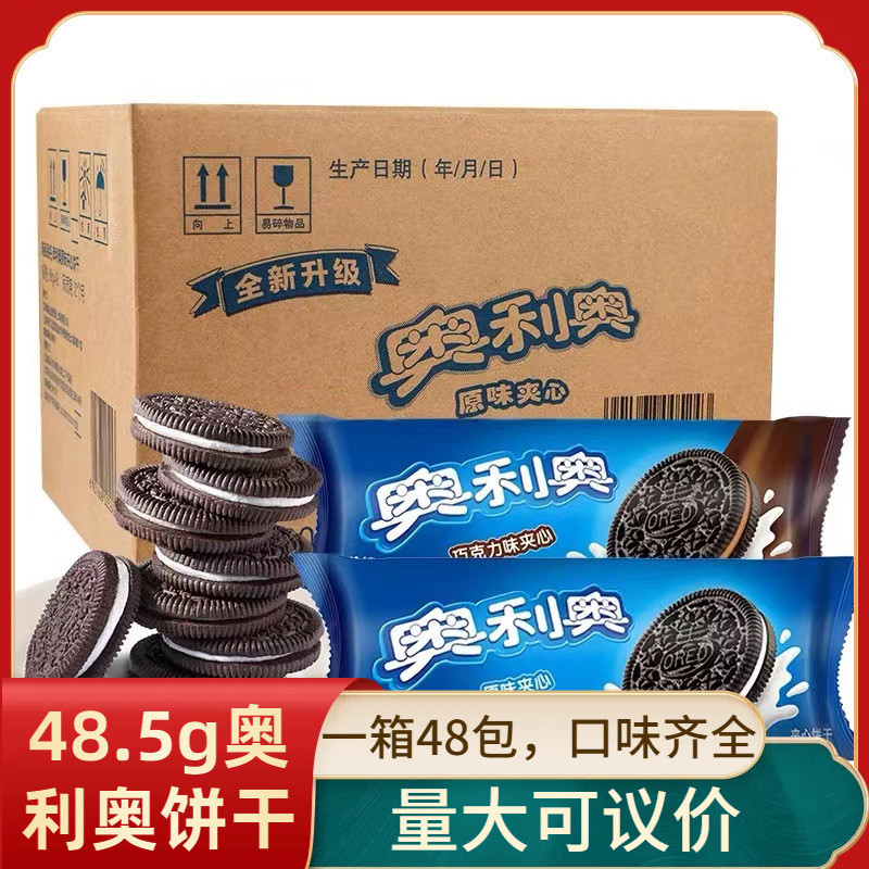 2026 สินค้าใหม่ Originalกระเป๋าเดินทาง.g * แพ็ค Oreo Sandwich Biscuit Cake Decorative Biscuit Snack 