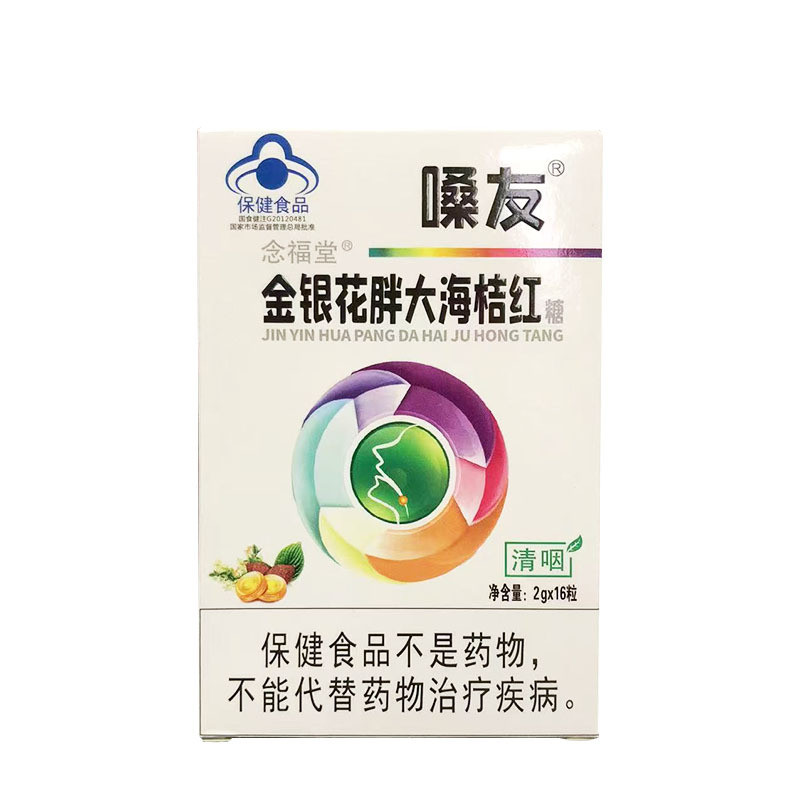 2026 สไตล์ใหม่คอ You Nian Fu Tang สายน้ําผึ้งไขมันทะเลสีส้มน้ําตาลทรายแดงใส Swallow Golden Throat Lo