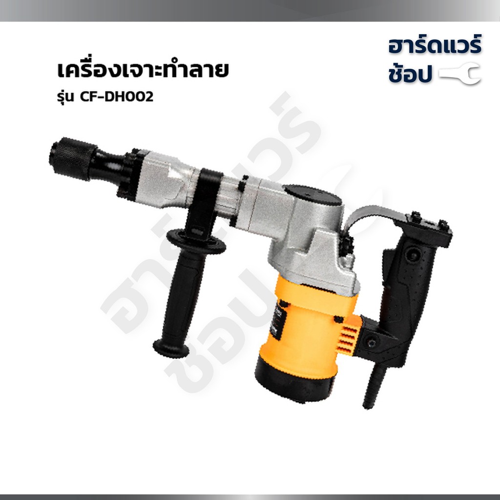 COOFIX เครื่องเจาะทำลาย รุ่น CF-DH002