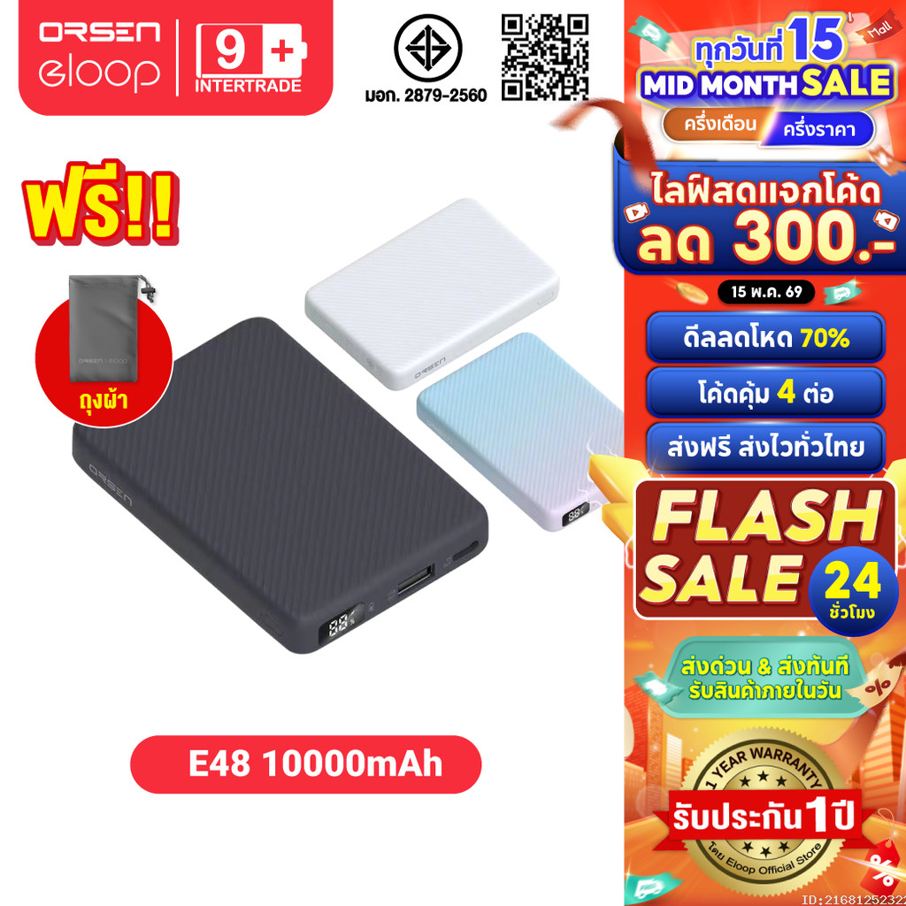 [ส่งไว] Orsen by Eloop E48 แบตสำรอง 10000mAh QC 3.0 PD 20W จอ LED Powerbank Type C Fast Charge