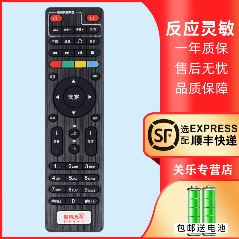 Guanle เหมาะสําหรับ China Unicom Smart Wojia Set-Top Box Beijing Digital Video Q1 (m) Q5 Q7 S6