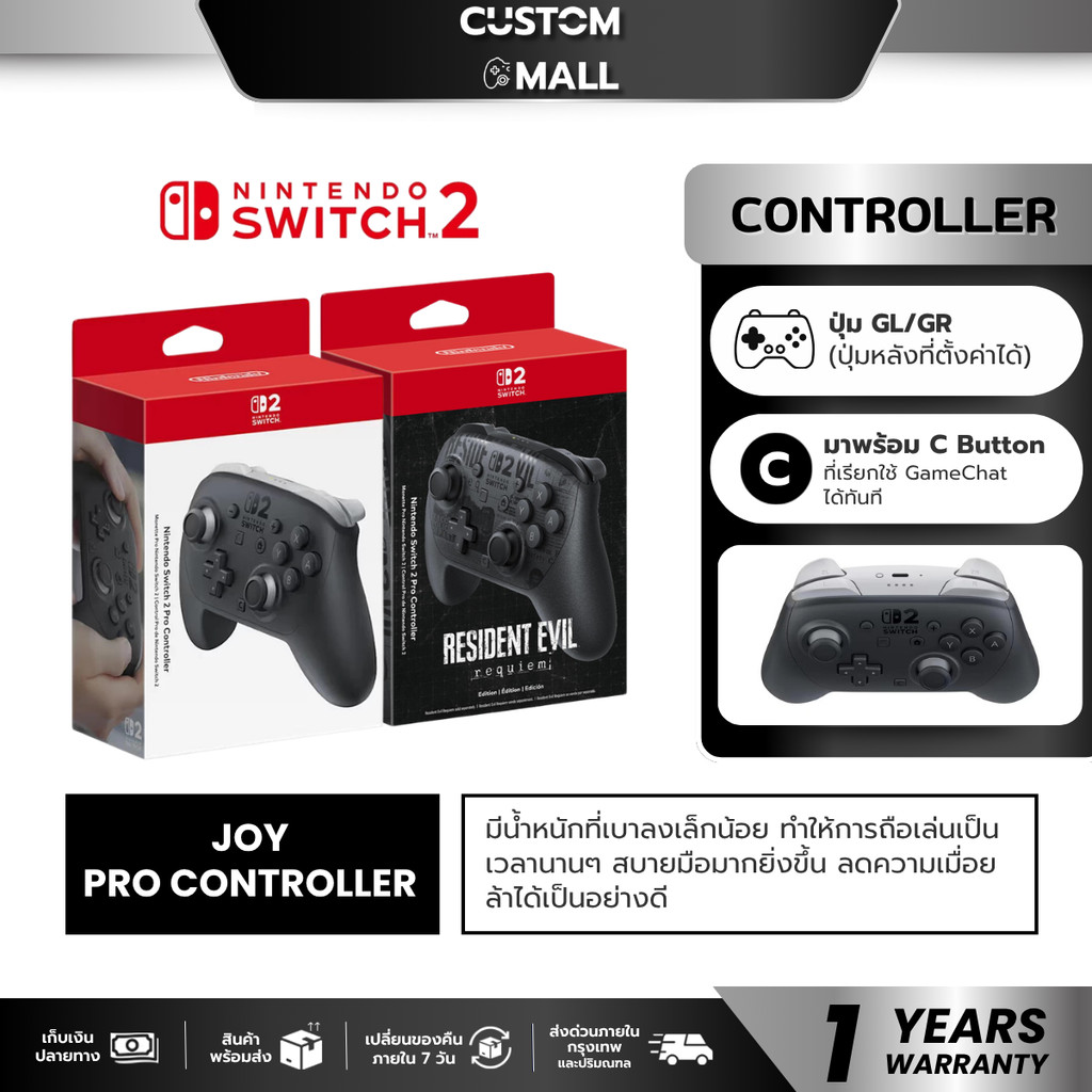 Nintendo Switch 2 Pro Controller / Resident Evil จอยคอนโทรลเลอร์ มีปุ่ม GL/GR (ปุ่มหลังที่ตั้งค่าได้) รับประกัน 1 ปี