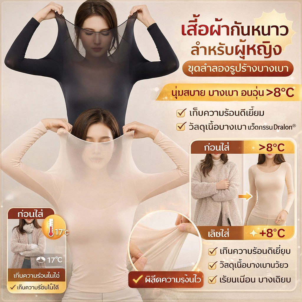 🎀【ผ้านุ่มอุ่นแบบบางเบา】เสื้อซับในผิวสวย JS เก็บความร้อน/ชุดชั้นในสตรี/เสื้อซับในคุณสาวๆ ผ้านุ่มละเอียด