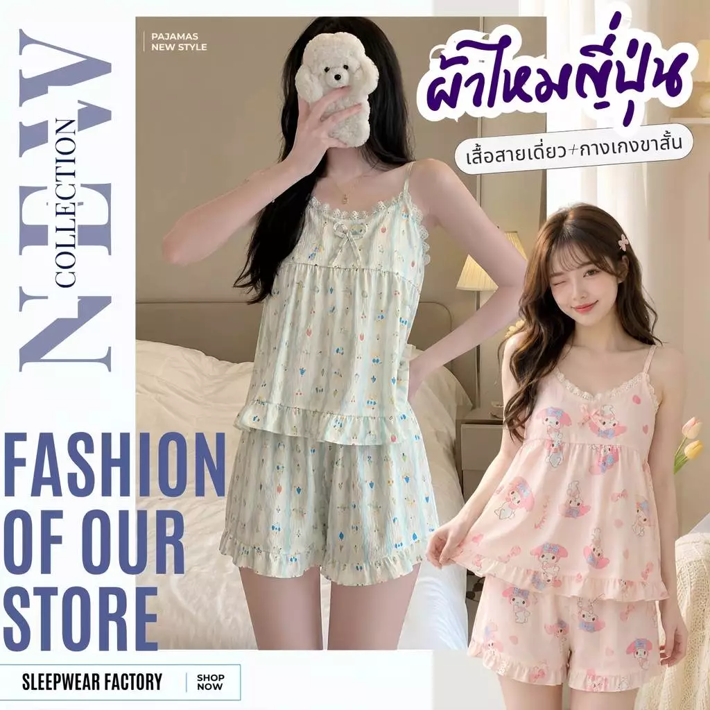SLEEPWEAR FACTORY พร้อมส่งด่วน! ชุดนอนผ้าไหมญี่ปุ่น ชุดนอนสายเดี่ยว ชุดนอนขาสั้น 🌈 พร้อมแผ่นรองหน้าอก M-2XL W135