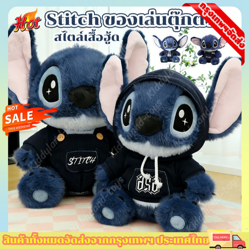Stitch ของเล่นตุ๊กตา ตุ๊กตาตุ๊กตาน่ารักเสื้อกันหนาว Stitch Theme Park ของที่ระลึกคู่ของขวัญวันเกิด