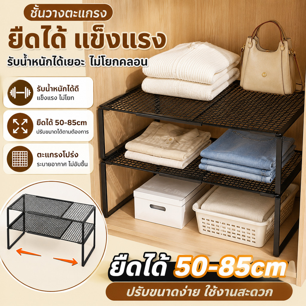 ชั้นวางตู้เสื้อผ้า สีขาว ชั้นเก็บของในตู้เสื้อผ้า ชั้นวางอเนกประสงค์ แบบเลื่อนได้ อเนกประสงค์ ชั้นเก็บของอเนกประสงค