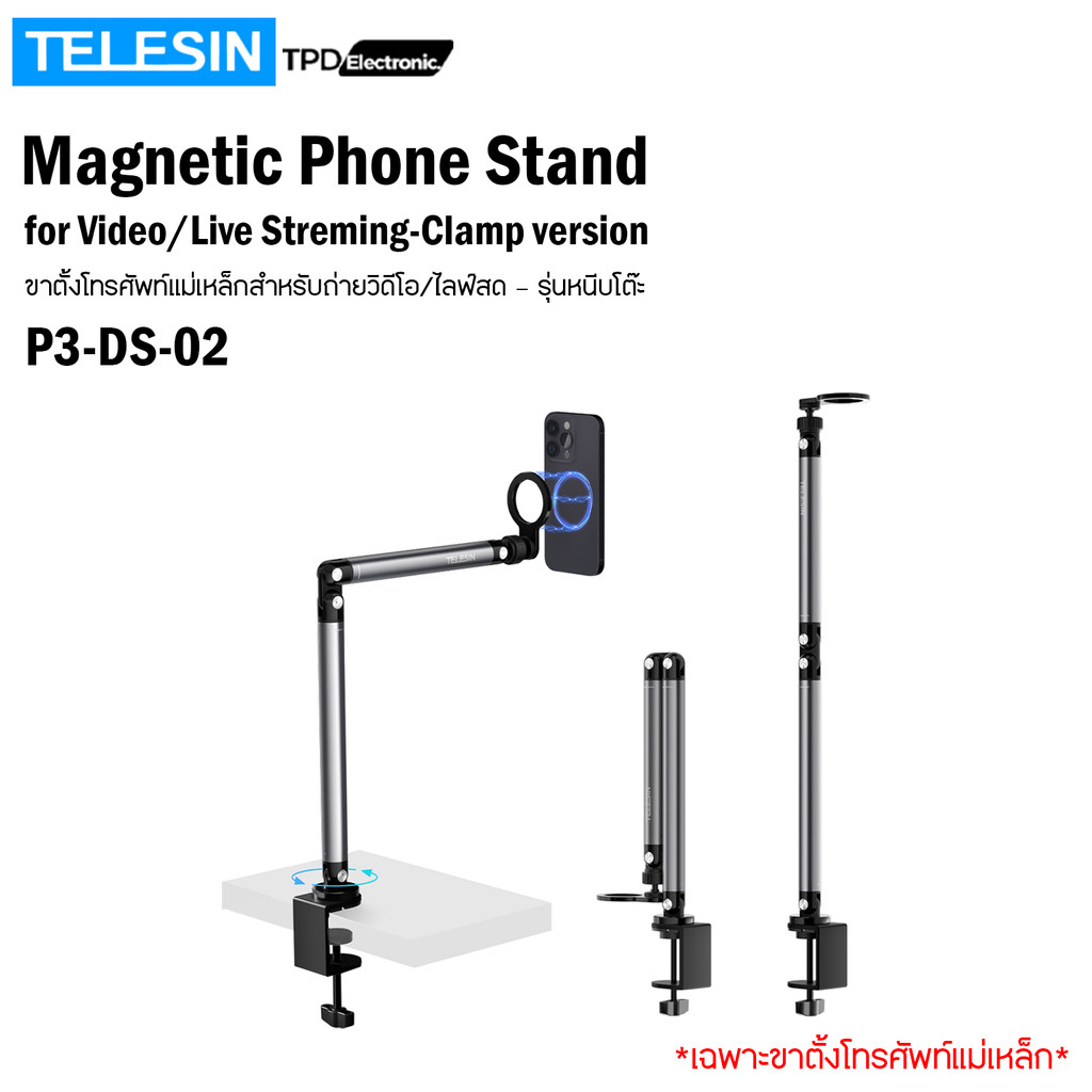 TELESIN P3-DS-02 ขาตั้งโทรศัพท์แม่เหล็กสำหรับถ่ายวิดีโอ/ไลฟ์สด – รุ่นหนีบโต๊ะ
