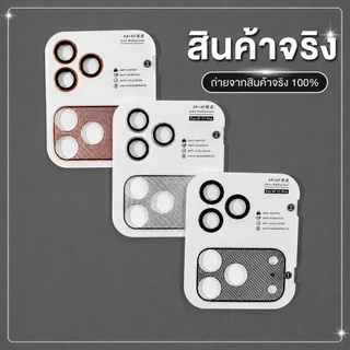 cxshop(016) ฟิล์มฐานกล้องแบบตาข่าย+ฟิล์มเลนส์กล้อง รุ่นใหม่ มีบล็อกช่วยติด FOR 17PRO/17PRO MAX