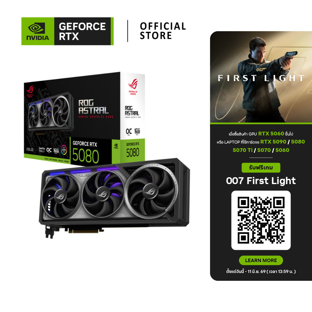 ASUS ROG Astral RTX 5080 16GB GDDR7 VGA Card การ์ดจอ (ASUS-ROG-ASTRAL-RTX-5080-O16G-GAMING)