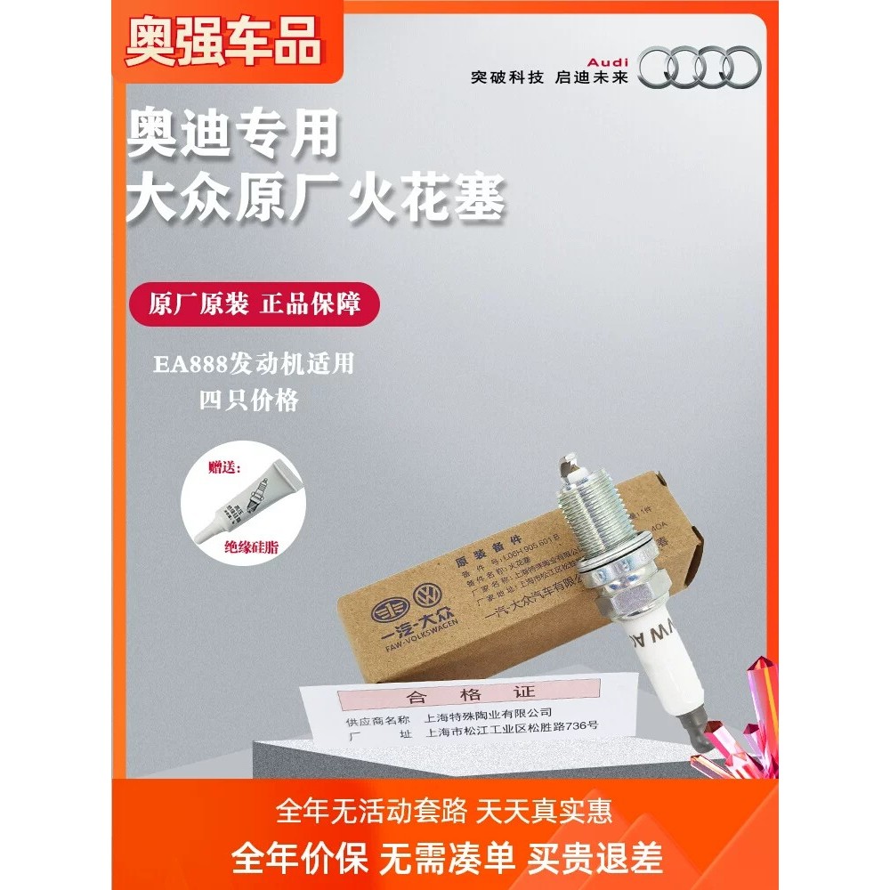 เหมาะสําหรับ Audi A4LA5A6LA7Q5Q7 Volkswagen Magotan Tiguan Passat CC โรงงานเดิมหัวเทียน EA888