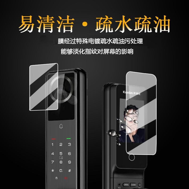 TQ~Suitable for Kaidis Q7VP/Q7FVP Smart Door Lock with Screen Protector Z6ProMax Protective Film Z6P