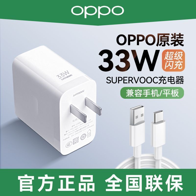 OPPO Original 33W Charger Super Flash Charger Set K9x/A58/A96/A97/Find N/A2 ของแท้ 5-17-21