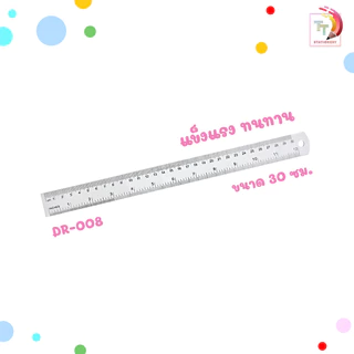 Dilok (ดิลก) ไม้บรรทัดสี อลูมิเนียม ไม้บรรทัด รุ่น DR001/ DR002/ DR005/ DR006/ DR007/ DR008 ขนาด15 /20 /30ซม ( คละสี )