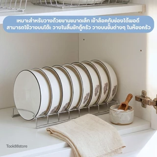 ตะแกรงคว่ำจานสแตนเลส ตะแกรงคว่ำจาน ที่คว่ำจาน ชั้นวางจาน ชั้นวางจานระบายน้ําสแตนเลสครัว (ไมไ่ด้แถมจาน)