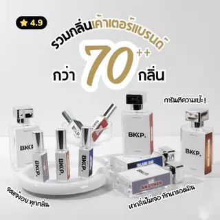 CHANCE FRESH น้ำหอม BKKP. น้ำหอมดุ๊ป ซาแนล เฟรช แนลเขียว Eau Fraîche ไม่โป๊ะ 1:1 Unisex ระดับ EDP