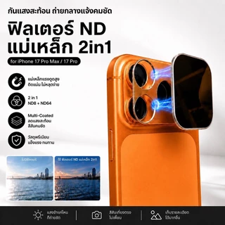cxshop(103)เลนส์ฟิลเตอร์แม่เหล็ก ND 2in1 สำหรับ iPhone 17 Pro Max อุปกรณ์ถ่ายภาพมือถือ