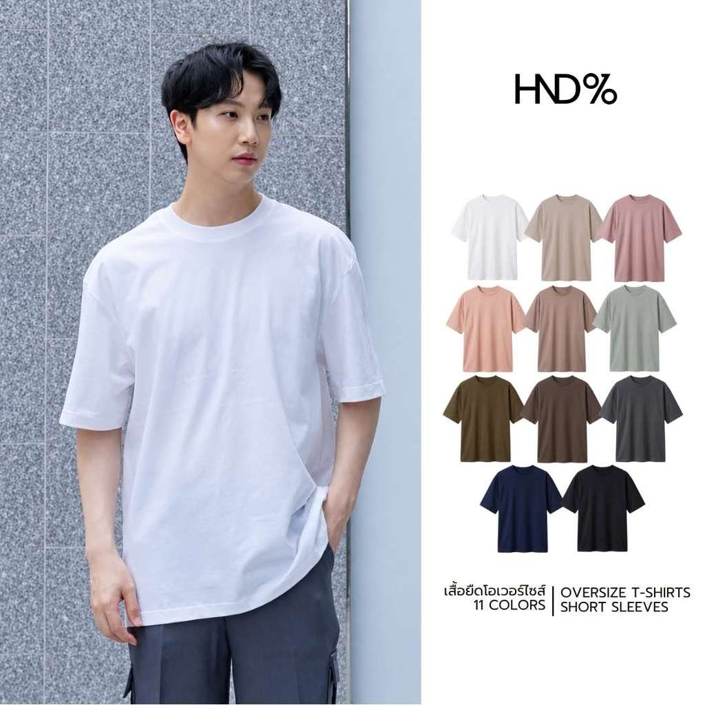 HND% OVERSIZE ผ้าหนา เสื้อโอเวอร์ไซส์ตัวใหญ่ที่ใส่แล้วสุดลงตัว สายสตรีท สายมินิมอล