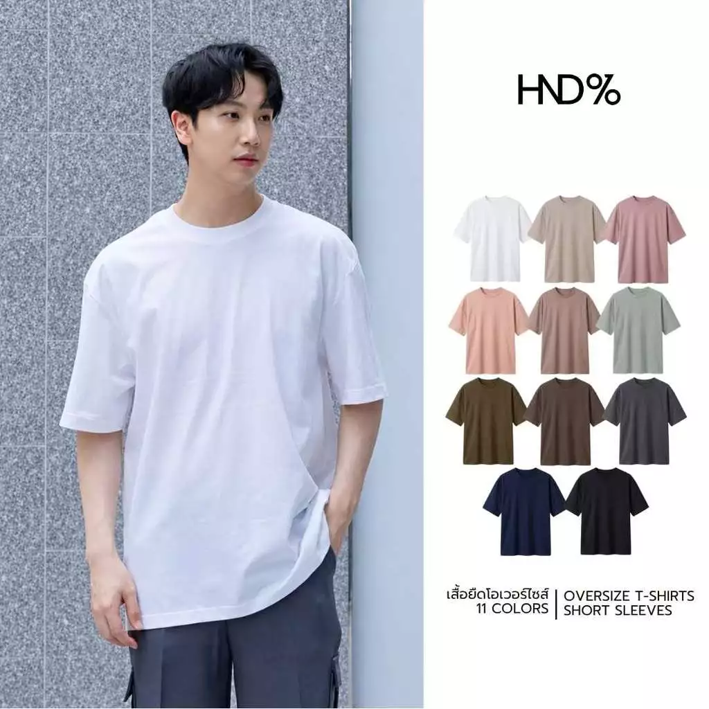 HND% OVERSIZE ผ้าหนา เสื้อโอเวอร์ไซส์ตัวใหญ่ที่ใส่แล้วสุดลงตัว สายสตรีท สายมินิมอล