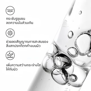 The Ordinary Niacinamide 10% + Zinc 1% - 30/60mL | เซรั่มลดสิว คุมมัน กระชับรูขุมขน ช่วยให้ผิวเรียบเนียนและกระจ่างใสขึ้น