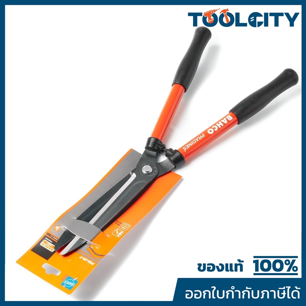 BAHCO กรรไกรตัดหญ้า(59-25-F) สามารถออกใบกำกับภาษีเต็มรูปแบบได้ (บาห์โก้)