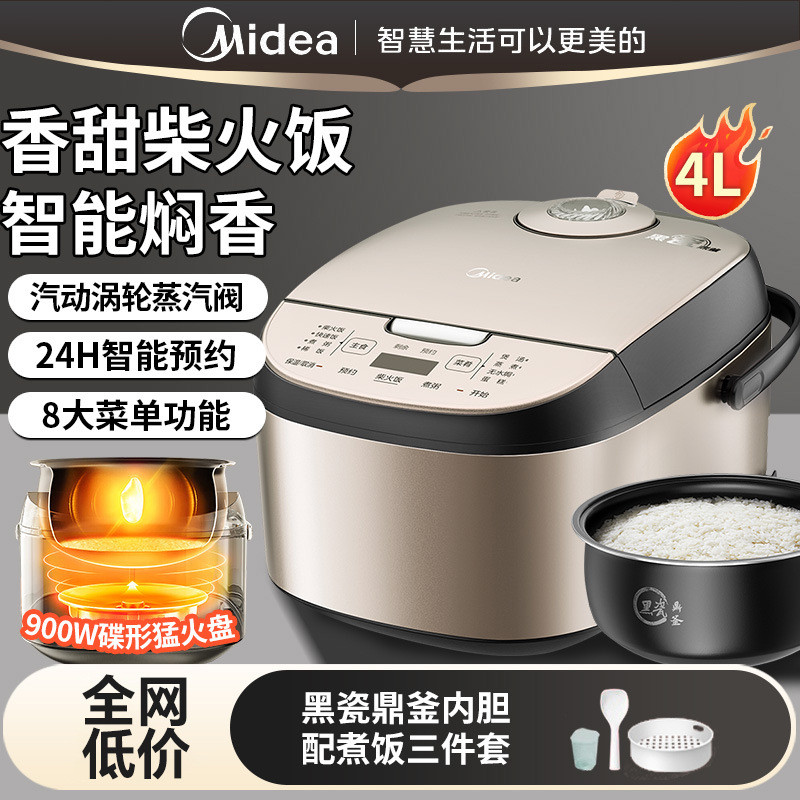 MIDEA มีเดีย หม้อหุงข้าวสําหรับใช้ในบ้านความจุขนาดใหญ่ 4ล หม้อหุงข้าวอัจฉริยะที่มีการจอง 24 ชั่วโมงห
