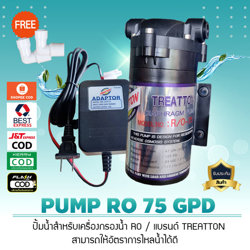 ปั๊มน้ำ และอุปกรณ์ Pump ปั้มน้ำ ปั้มอัดแรงดัน Diaphram Pump ปั๊มน้ำและอุปกรณ์ Pump เจ๊ตุ่ม