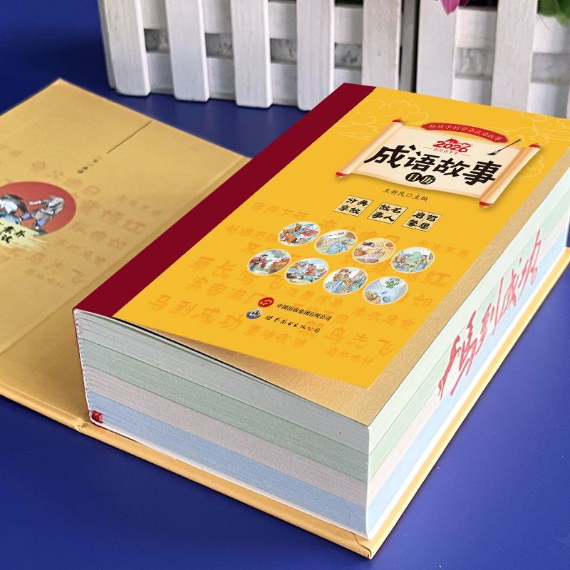 ปฎิทิน 2026 ปฏิทินม้าปี Idiom Story Calendar 2026 ปฏิทินปีมะเมีย Idiom Story Calendar 2026 One Idiom