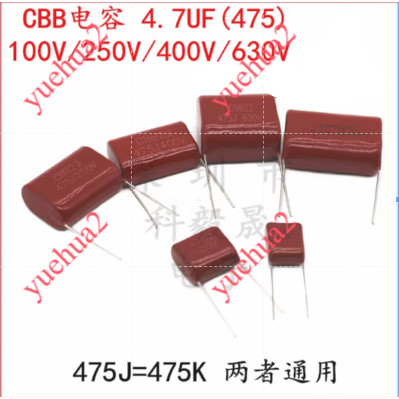 CBB21/22 ตัวเก็บประจุฟิล์ม 4.7 uf 100V 250V475J 4.7 UF 475J400V 630V475K